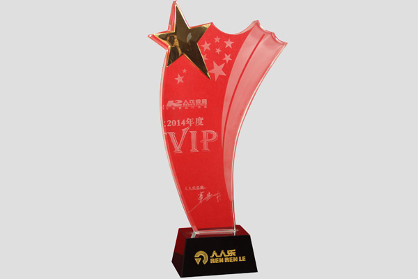 人人樂2014年度VIP